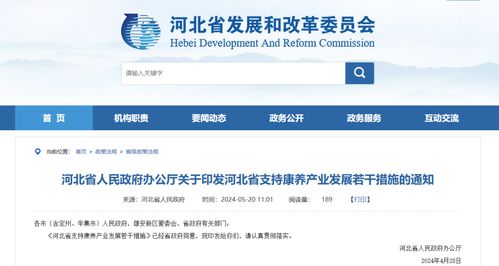 河北推出敬老愛老新舉措 60歲以上免門票，優(yōu)化公交服務(wù)與商務(wù)咨詢