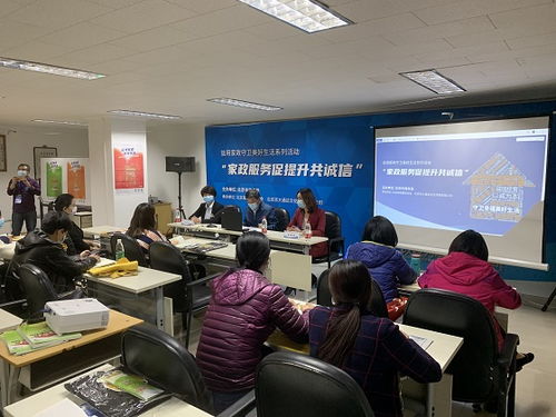 家政服務(wù)促提升，共筑誠(chéng)信新未來——構(gòu)建家政服務(wù)業(yè)信用體系建設(shè)的探索與實(shí)踐