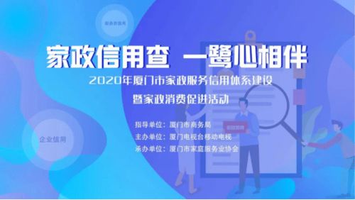 全城萬(wàn)屏聯(lián)動(dòng) 家政云惠民，大餐送到家