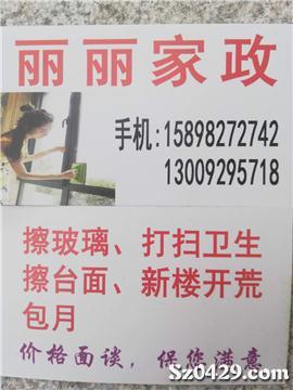 麗麗家政 綏中立品質(zhì)標(biāo)桿，一門(mén)式服務(wù)打動(dòng)42000+家庭